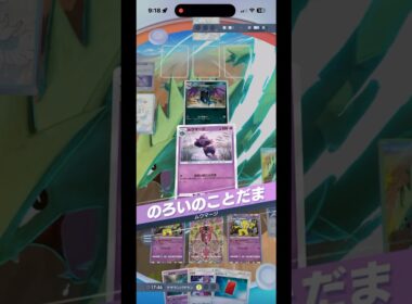 ムウマージ（未知なる水域）✖️スリーパーで眠らせて呪って90ダメがマジで害悪すぎた‼︎#shorts #ポケモン #ポケモンカード #pokemon #pokemontcg #ptcgp