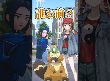 【ゆっくりポケモン】ビーダルはポケモンZAにブチギレる！！＃Shorts