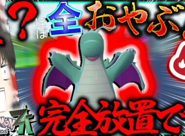 【完全放置】でほぼ全てのオヤブン色違い厳選できる？！神厳選場所すぎて草【レジェンズZA・ポケモン・ゆっくり実況】