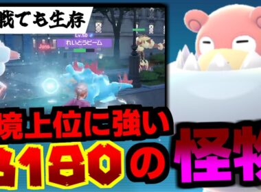 物理環境のランクバトルをB180の『メガヤドラン』が制する！超耐久で集中狙いされても倒されない件ｗｗｗ【Pokémon LEGENDS Z-A/ゆっくり解説】