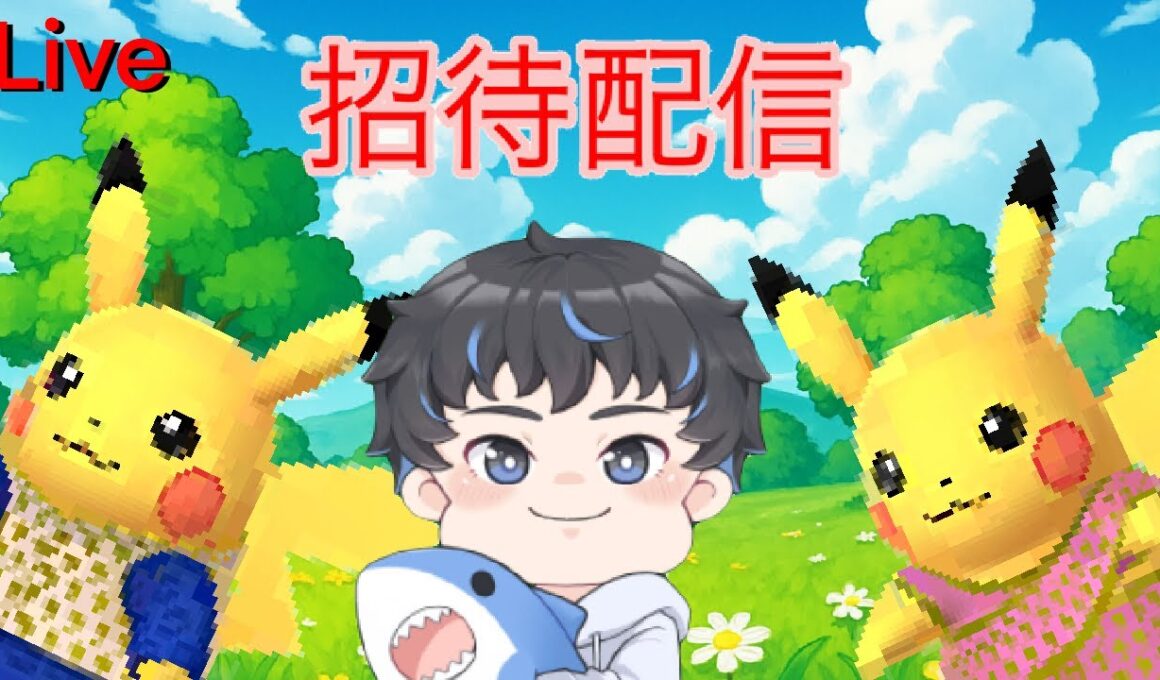 【 ポケモンGO 】　インド限定ピカチュウ（クルタ＆サリー）　レイド招待＆雑談配信