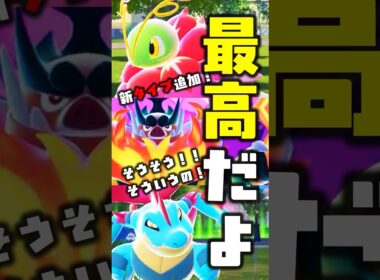 【最高過ぎる】ミアレ御三家のメガシンカかっこよすぎて鼻血 #ポケモンZA #ポケモン #shorts #メガオーダイル #メガメガニウム #メガシンカ #メガエンブオー #ZA #色違い #ジガルデ