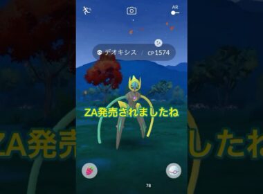 【ポケモンGO】色違いデオキシス！