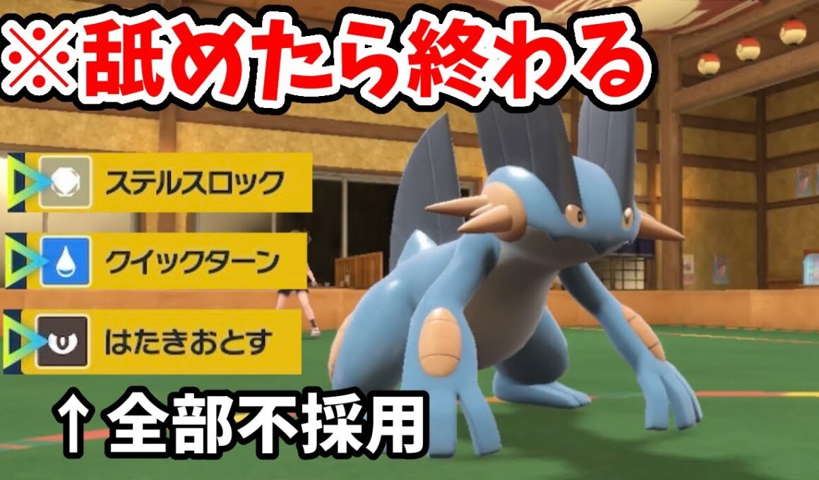【ポケモンSV】全く警戒されない”アタッカー”ラグラージで暴れていたらなぜか僕のコントローラーが壊れてしまいました