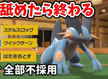【ポケモンSV】全く警戒されない”アタッカー”ラグラージで暴れていたらなぜか僕のコントローラーが壊れてしまいました