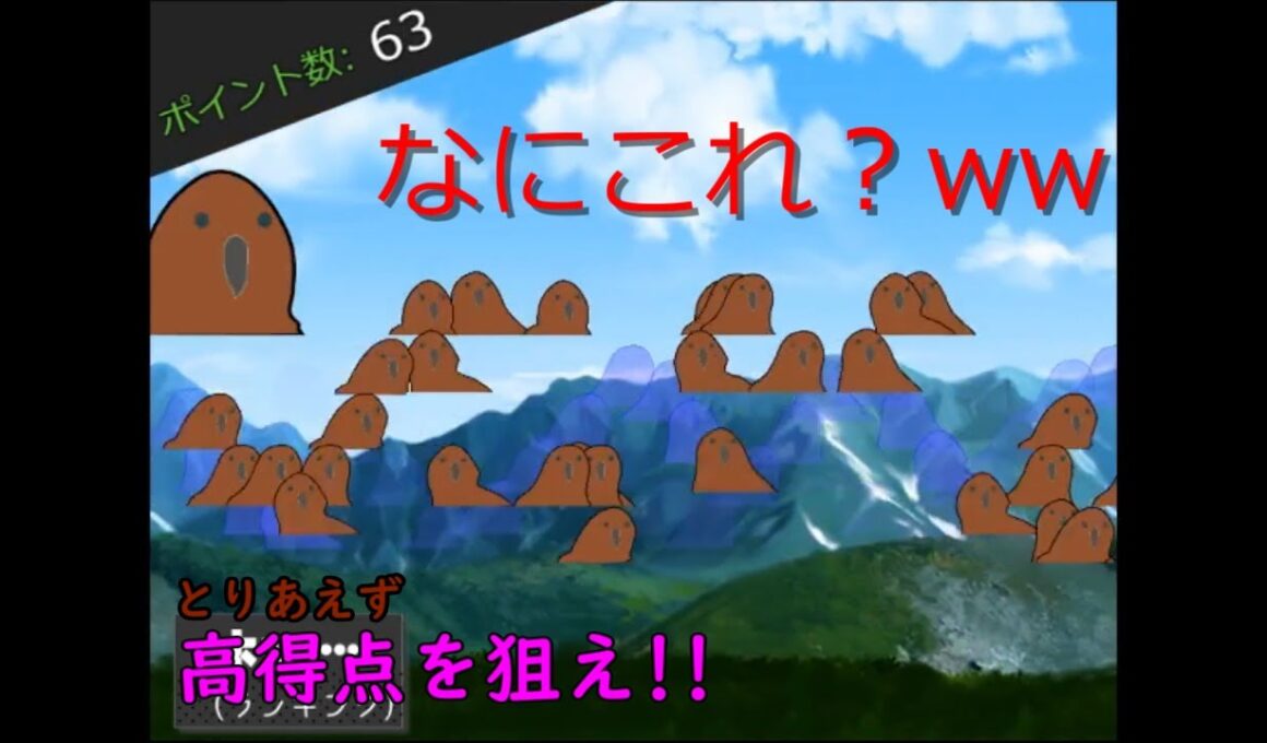 ホーホとホッホホーを繰り返すゲームが面白すぎたww【ホーホホッホホー　ホーホホッホホー　ホーホホッホホー　ホーホホッホホー　ホーホホッホホー　ホッ】