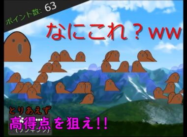 ホーホとホッホホーを繰り返すゲームが面白すぎたww【ホーホホッホホー　ホーホホッホホー　ホーホホッホホー　ホーホホッホホー　ホーホホッホホー　ホッ】