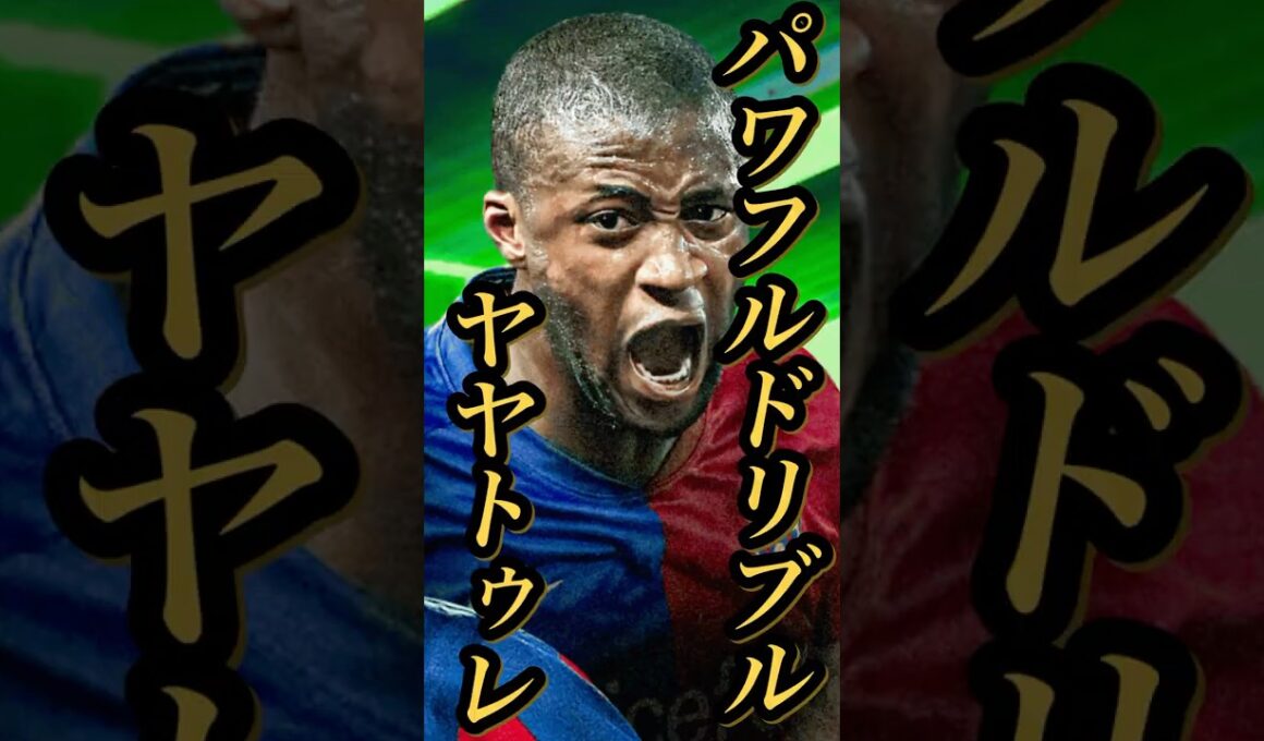 【固有実況】eFootball 現在登場中 ラリーガ×中盤Epicガチャ 『イニエスタ』『ヤヤトゥレ』『グティ』固有実況 紹介【エピック/ブースター/イーフト】