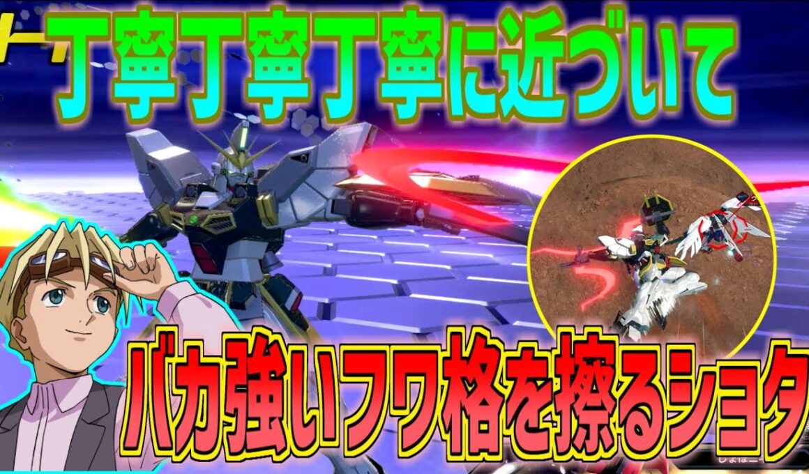 【EXVS2IB実況】冷静な射撃戦から急に蛮族【サンドロック改】【イニブ】