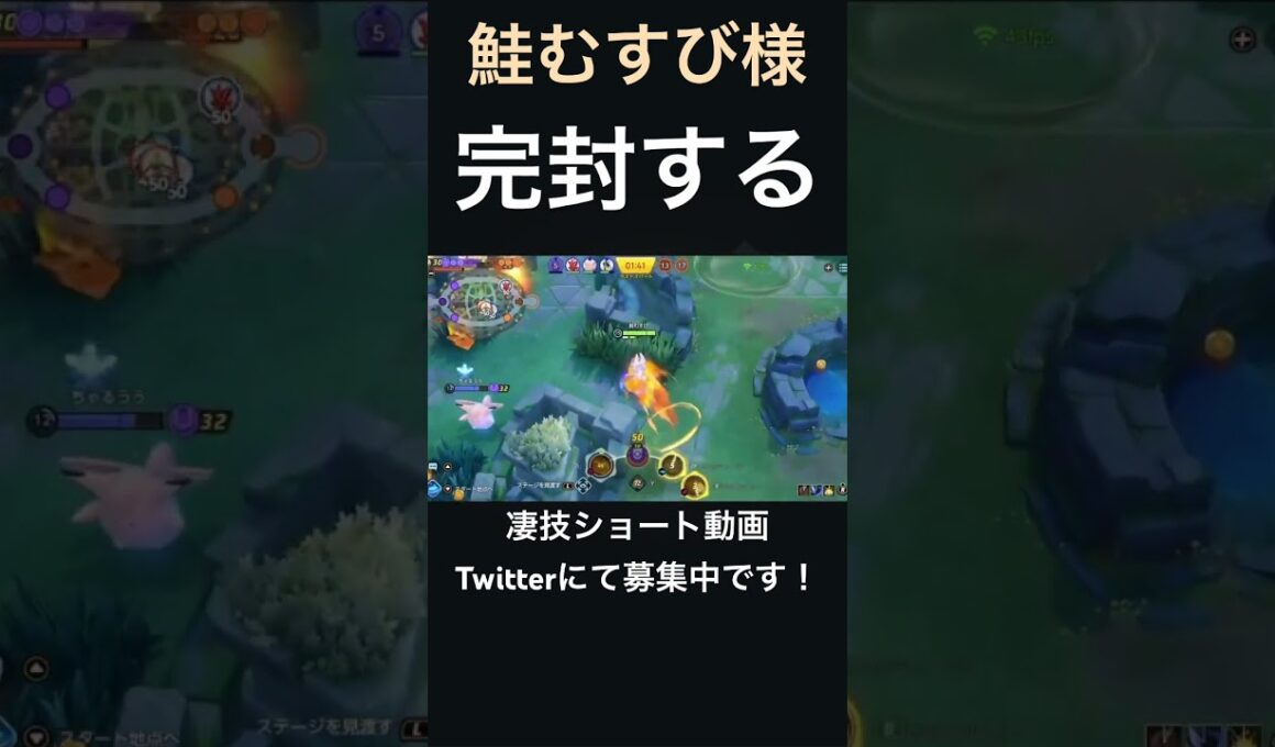 才能しか無いエースバーン【鮭むすび様】#凄技学舎 #shorts #ポケモンユナイト #pokemonunite