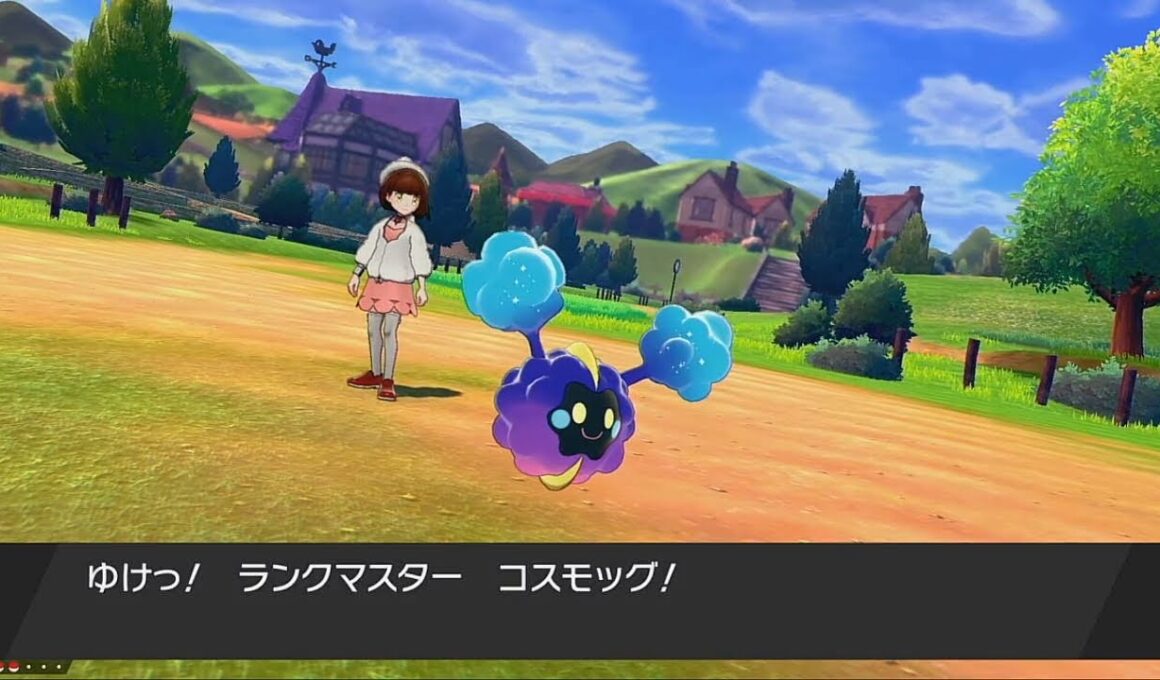 【ポケモン】ゆけっ！　ランクマスター　コスモッグ！