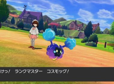 【ポケモン】ゆけっ！　ランクマスター　コスモッグ！