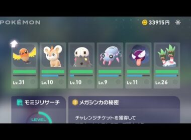 色違い厳選、完全に理解した？【ポケモンレジェンズZA】ゴース　シシコ　カメテテ　コフーライ　イトマル