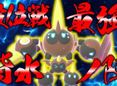 【ポケモンレジェンズZA】ランクマッチ最強、背水の陣タイレーツ、出陣。【ゆっくり実況】