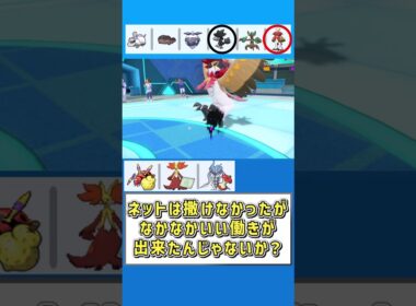 ドオーってそんなの覚えるんだね【ポケモンSV】【ゆっくり実況】