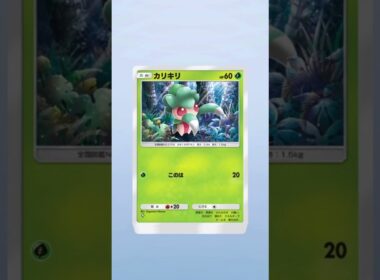 【ポケポケ】ルナアーラカード開封、カリキリ、＃ルナアーラ #ポケポケ #ポケモンカード