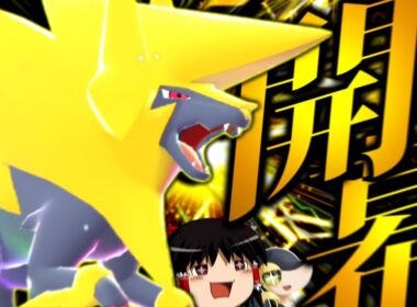 【ポケモンZA】ZA初ランクバトルを"メガライボルト"で全員轢き殺して駆け抜ける！！！【ゆっくり実況】