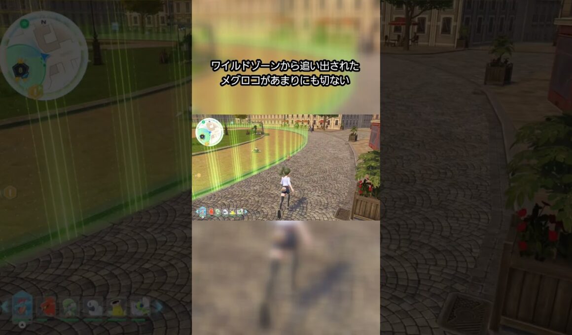 【レジェンズZA】あまりにも可哀想なメグロコ