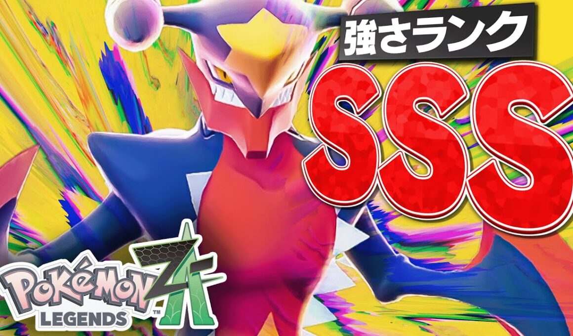 【ポケモンZA】メガシンカって弱い？→『メガガブリアス』が最強過ぎてSSSランクです。