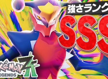 【ポケモンZA】メガシンカって弱い？→『メガガブリアス』が最強過ぎてSSSランクです。