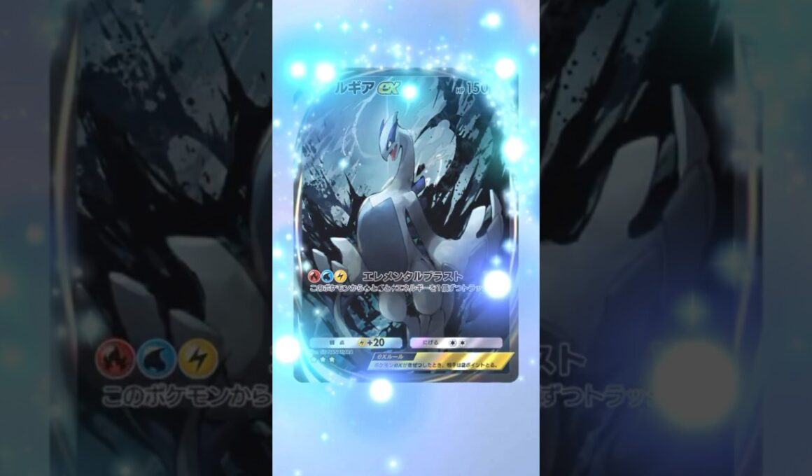 [ポケポケ]ルギアexのイマーシブ映像がカッコイイ！！ #ポケカ #ポケモン #ポケポケ #ルギア #イマーシブカード #イマーシブ #ルギアex