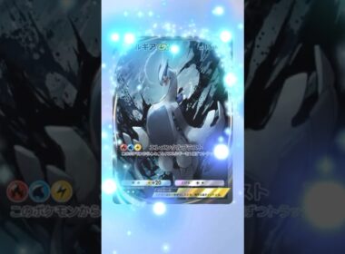 [ポケポケ]ルギアexのイマーシブ映像がカッコイイ！！ #ポケカ #ポケモン #ポケポケ #ルギア #イマーシブカード #イマーシブ #ルギアex