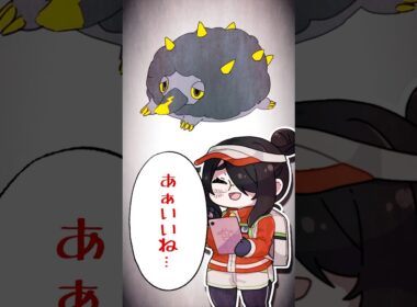 【ポケモン】プロイラストレーターがラクライを図鑑情報だけで描いてみた #pokémon #shorts #伊東ライフ