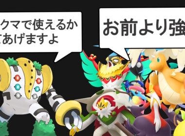 【ネタバレです】ZAで追加された新メガシンカの性能を解説します