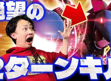 【ポケカ/対戦】最強の2ターン目!サザンドラexデッキに当たったら事故です、運負けです。(vsリザードンex/インフェルノX)