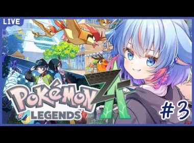 【ポケモンレジェンズZA 】＃3 ミミロルと一緒にクリア目指す【Vtuber/日下部きな】