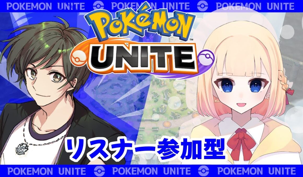 【ポケモンユナイト】しぐればんりさんと朝活！！サポタンメインで？頑張ります！カジュアルorランクマorカスタム【視聴者参加型】