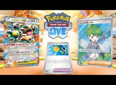 【ポケカ】まさかのエネルギー0枚構築のメガガルーラコントロールを使用【PTCGL】