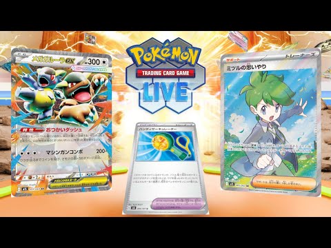 【ポケカ】まさかのエネルギー0枚構築のメガガルーラコントロールを使用【PTCGL】
