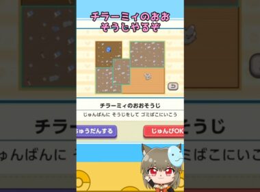 【#ポケモンフレンズ】チラーミィのおおそうじ1#ポケモン #pokemonfirered  #pokemon