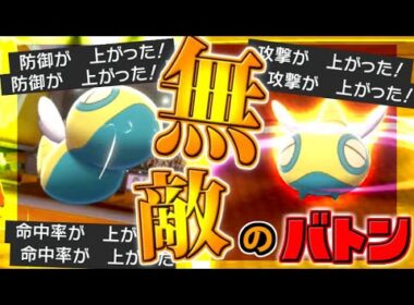 【ポケモン剣盾】ノコッチの託すバトンが協力すぎて3タテ余裕なんだがぁ？【レート初心者が好きなポケモン使って勝ち上がるシリーズ】