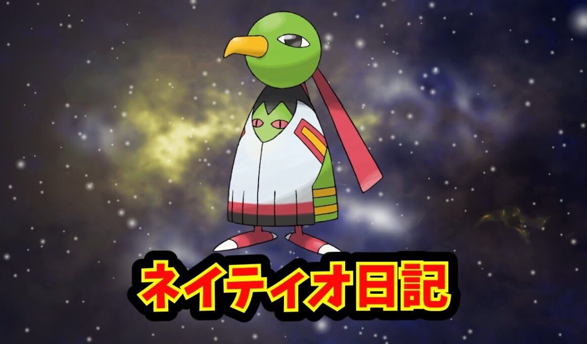 【あにまん】ネイティオ日記【ポケモン反応集】