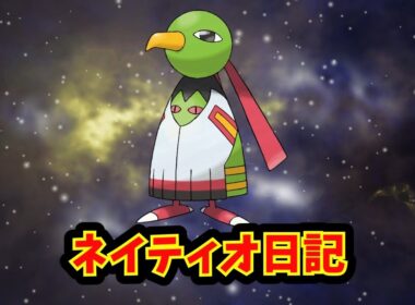 【あにまん】ネイティオ日記【ポケモン反応集】