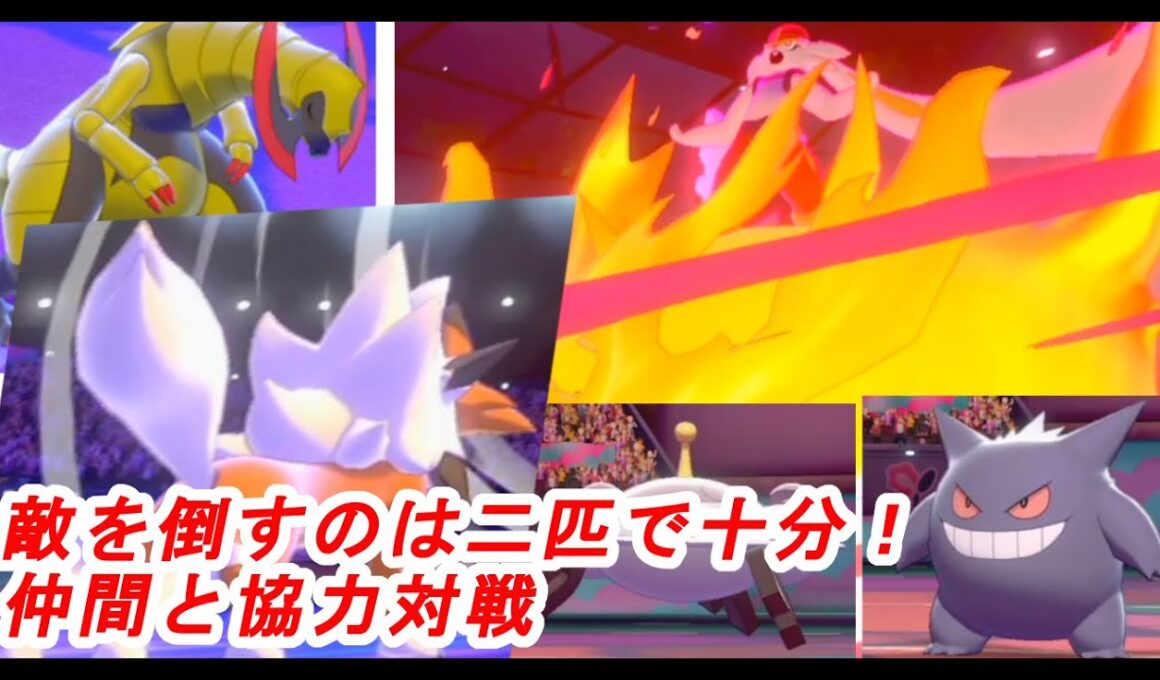 【ポケモン剣盾】ルガルガン(たそがれのすがた)が入ればエースバーンも怖くない！！