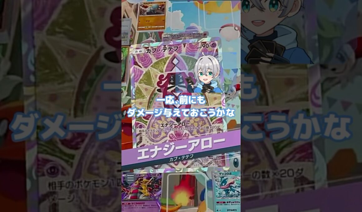 【ポケポケ】この動き速すぎる！カプテテフゲッコウガvsガブリアスデッキ🔥