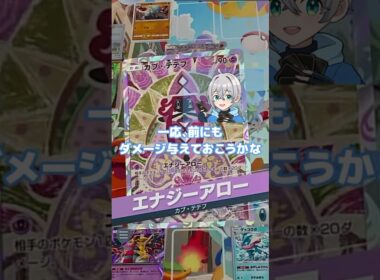 【ポケポケ】この動き速すぎる！カプテテフゲッコウガvsガブリアスデッキ🔥