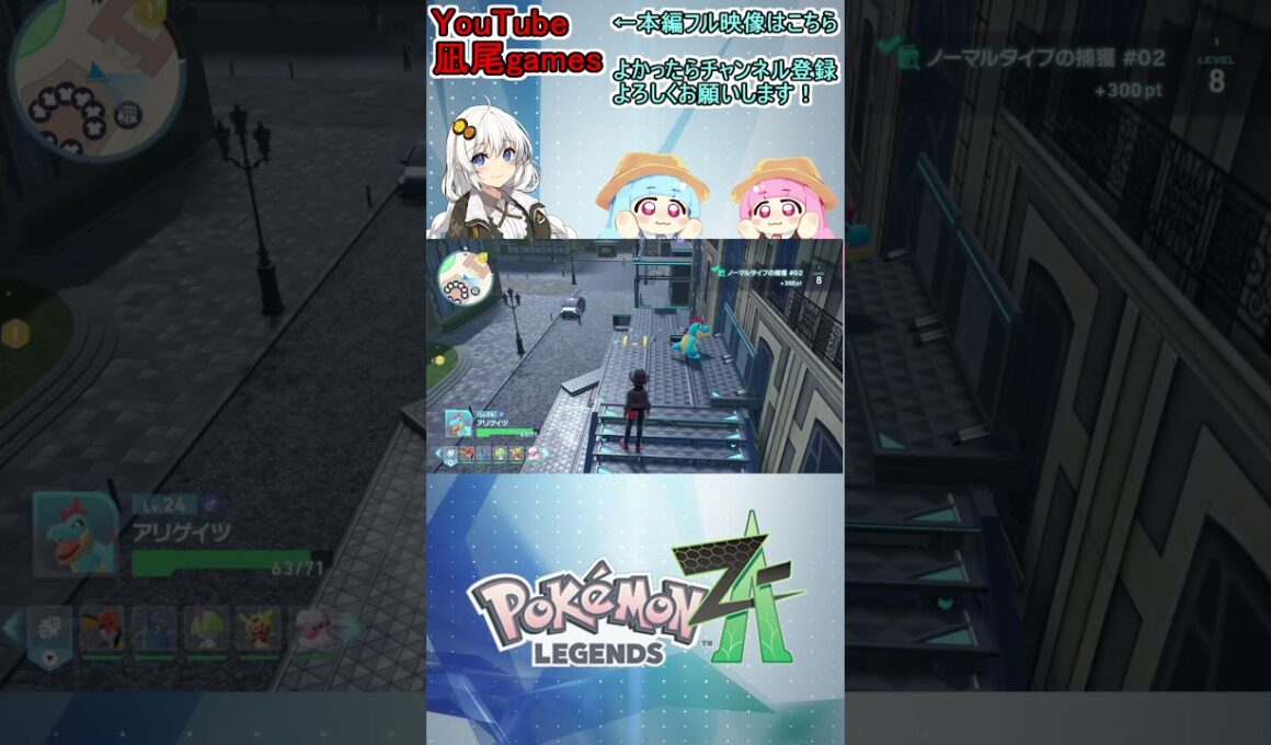 #shorts　アリゲイツ壊れちゃった　#pokemonlegendsza