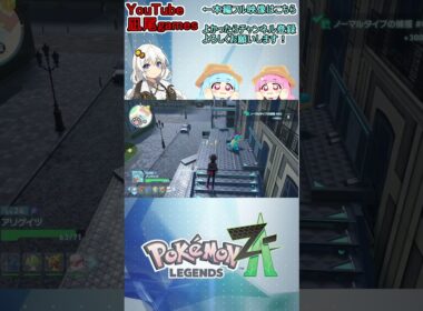 #shorts　アリゲイツ壊れちゃった　#pokemonlegendsza