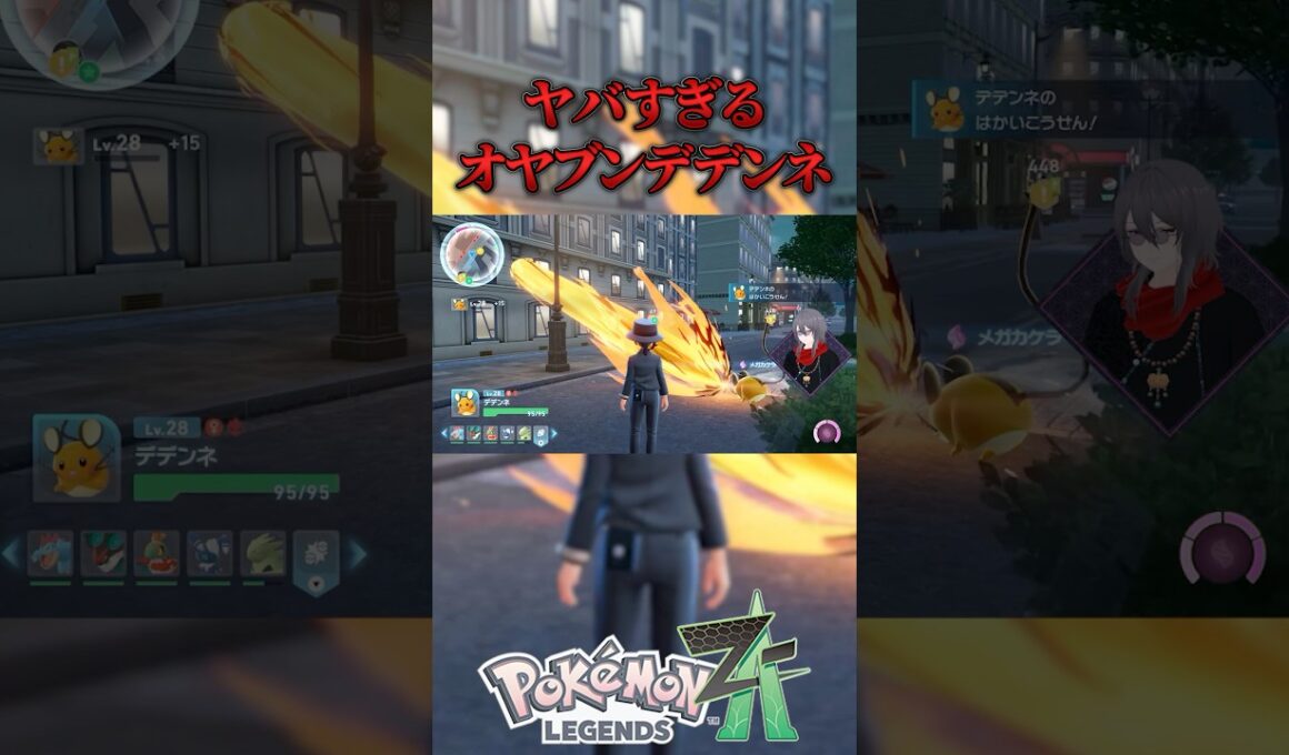 オヤブンデデンネがヤバすぎる #ポケモンza #vtuber #デデンネ