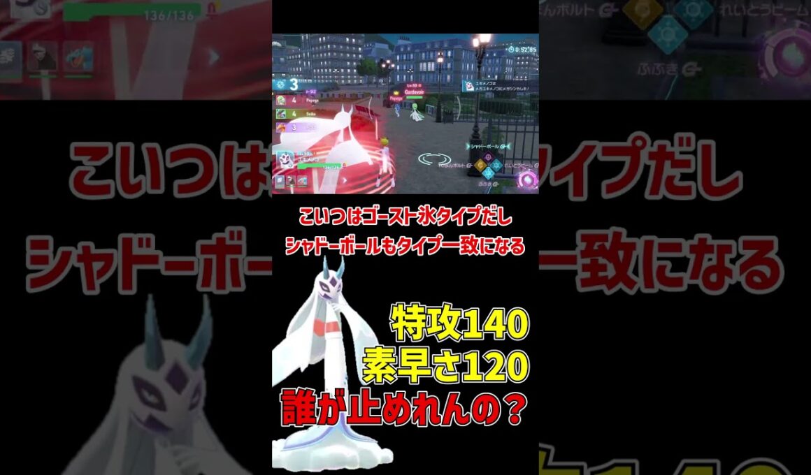 見た目も強さも最強な メガユキメノコ