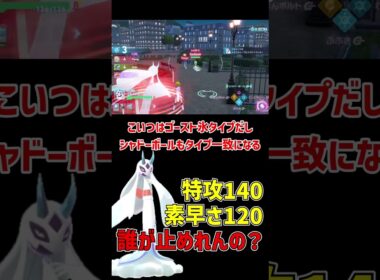 見た目も強さも最強な メガユキメノコ