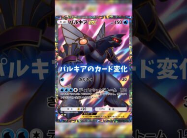 パルキアのカード変化が格好良い！ #ポケポケ #shorts