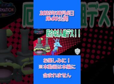 #ガラルマタドガスとキングドラのコンビが強すぎ卍！