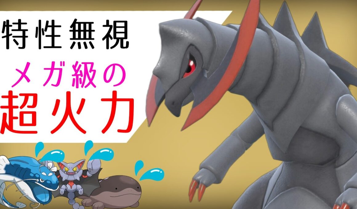 【ポケモンSV】メガシンカ級の破壊力を持つオノノクスで環境を破壊するッ！！【スカーレットバイオレット】