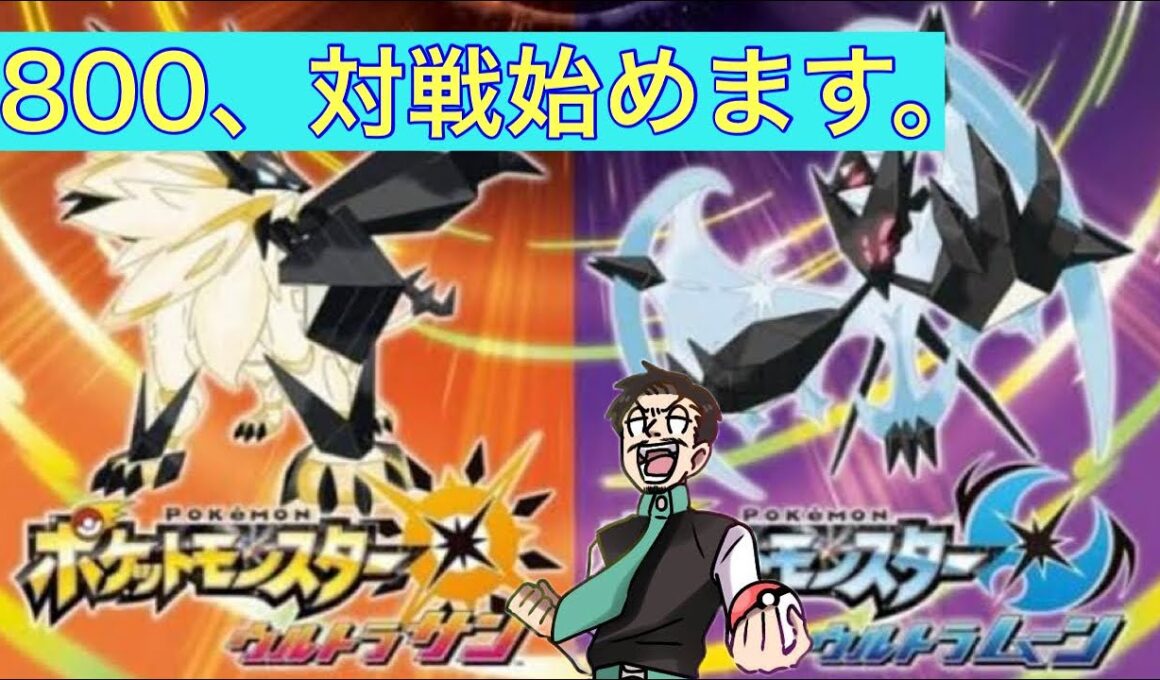 【ウルトラサンウルトラムーン】クマシュンの厳選をするかもしれない。＃ポケモン＃Pokémon＃初見