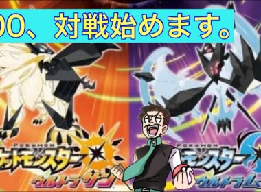 【ウルトラサンウルトラムーン】クマシュンの厳選をするかもしれない。＃ポケモン＃Pokémon＃初見